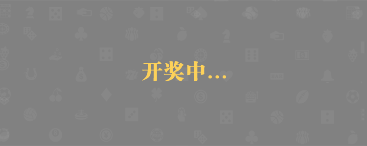 加拿大在线预测,加拿大最新28,开奖分析,走势结果,加拿大预测,历史结果