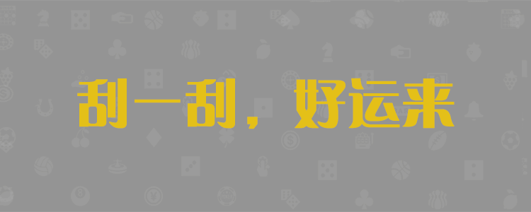加拿大在线预测,加拿大最新28,开奖分析,走势结果,加拿大预测,历史结果